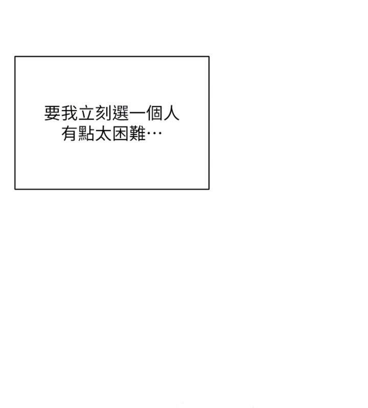 倒追游戏第46話-我是主人專用的肉便器&hearts;