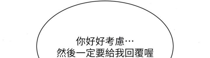 倒追游戏第46話-我是主人專用的肉便器&hearts;