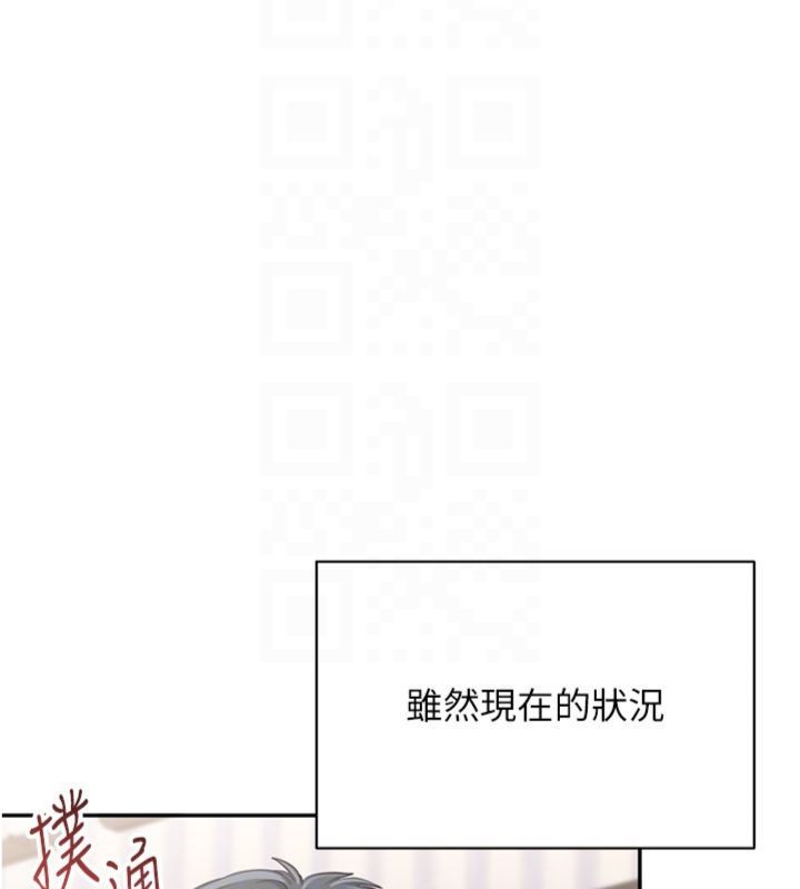 倒追游戏第46話-我是主人專用的肉便器&hearts;