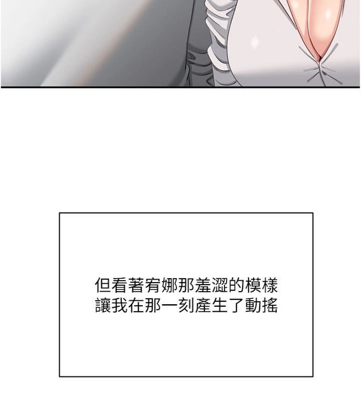倒追游戏第46話-我是主人專用的肉便器&hearts;