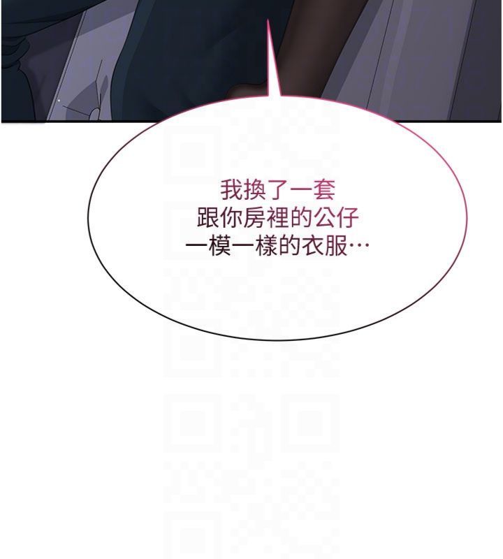 倒追游戏第46話-我是主人專用的肉便器&hearts;