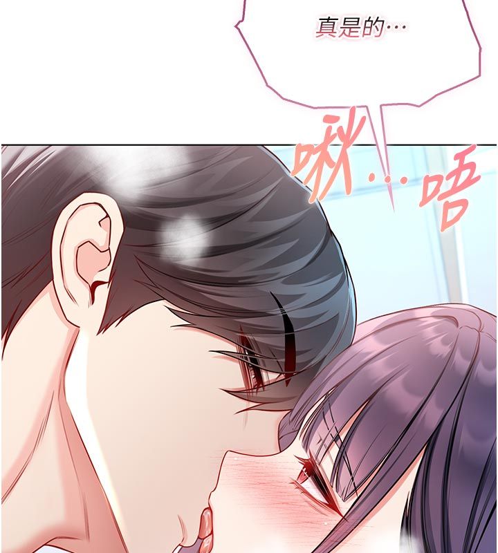不纯吸血鬼第13話-你不喜歡這樣偷偷來嗎?