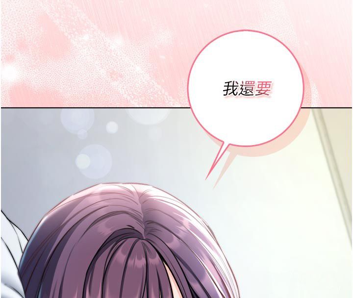 不纯吸血鬼第13話-你不喜歡這樣偷偷來嗎?