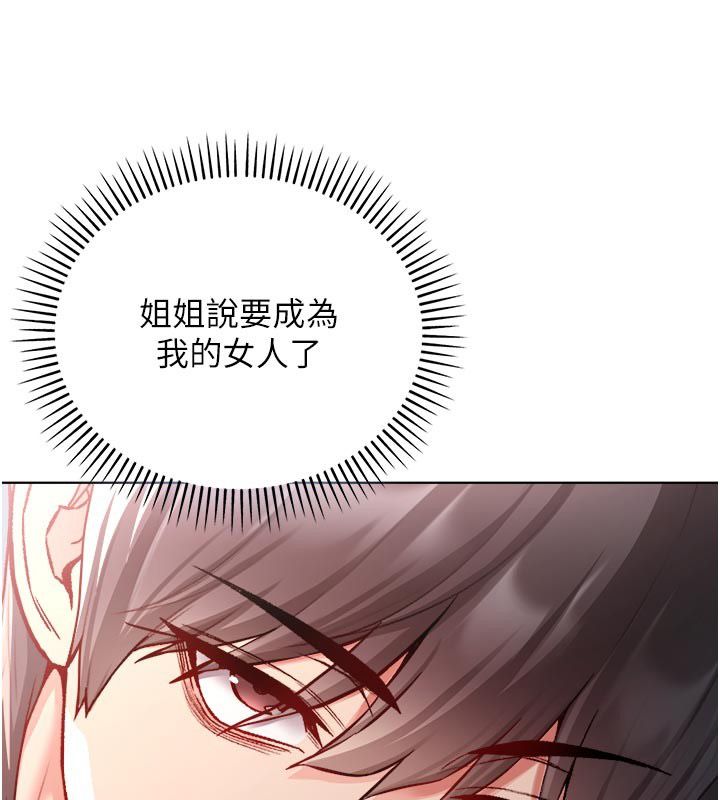 不纯吸血鬼第13話-你不喜歡這樣偷偷來嗎?