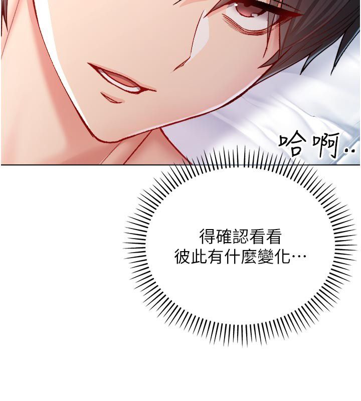 不纯吸血鬼第13話-你不喜歡這樣偷偷來嗎?