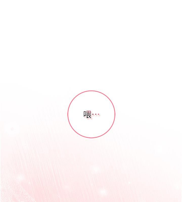 不纯吸血鬼第13話-你不喜歡這樣偷偷來嗎?