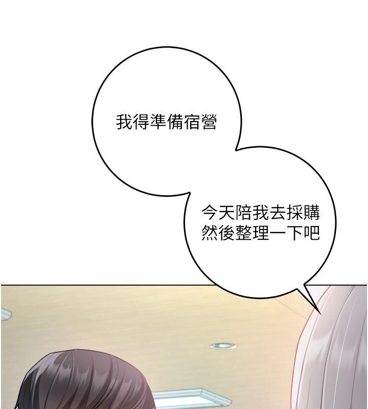 不纯吸血鬼第13話-你不喜歡這樣偷偷來嗎?