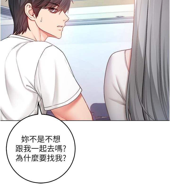 不纯吸血鬼第13話-你不喜歡這樣偷偷來嗎?
