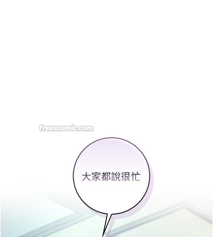 不纯吸血鬼第13話-你不喜歡這樣偷偷來嗎?