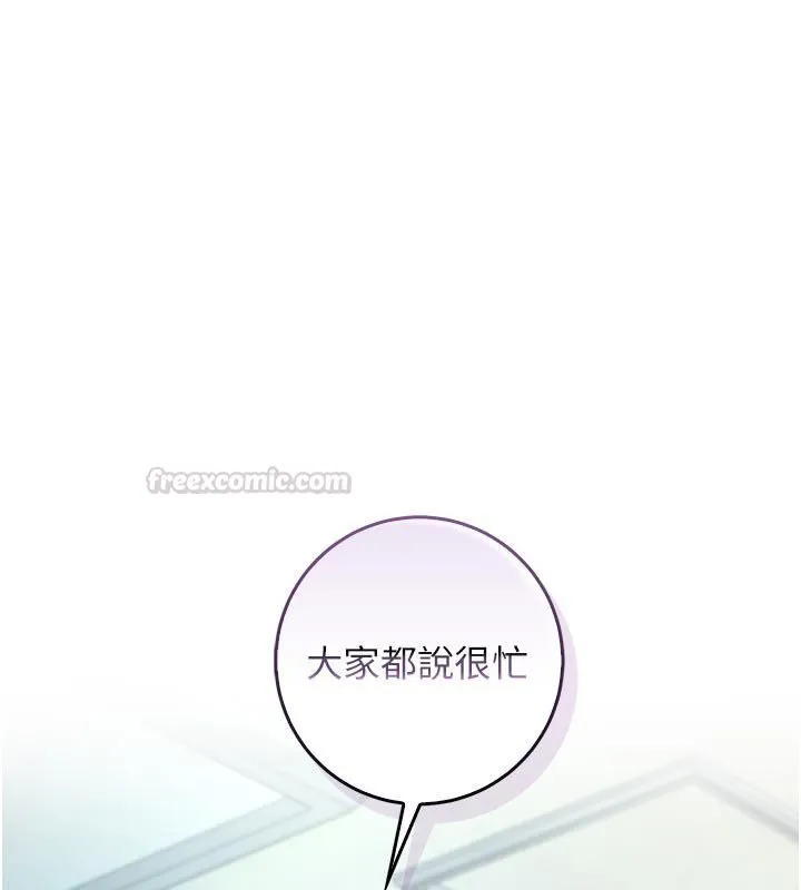 不純吸血鬼第13話-你不喜歡這樣偷偷來嗎?
