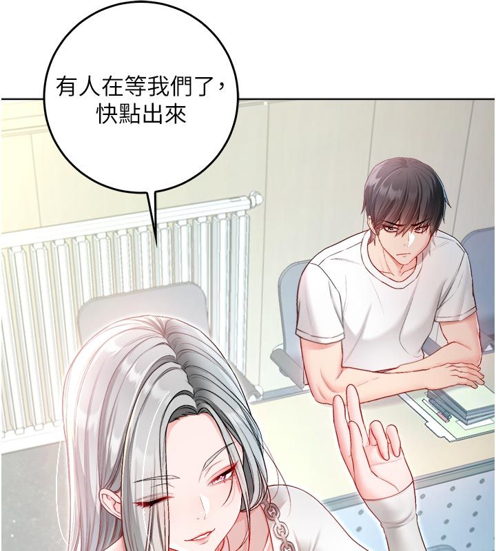 不纯吸血鬼第13話-你不喜歡這樣偷偷來嗎?