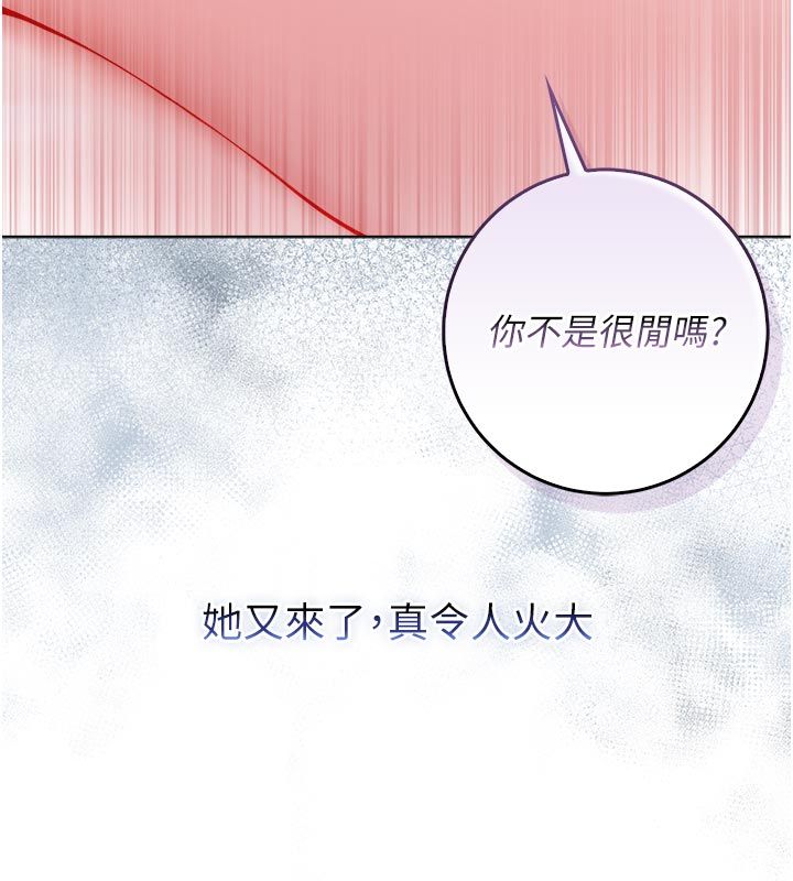 不纯吸血鬼第13話-你不喜歡這樣偷偷來嗎?