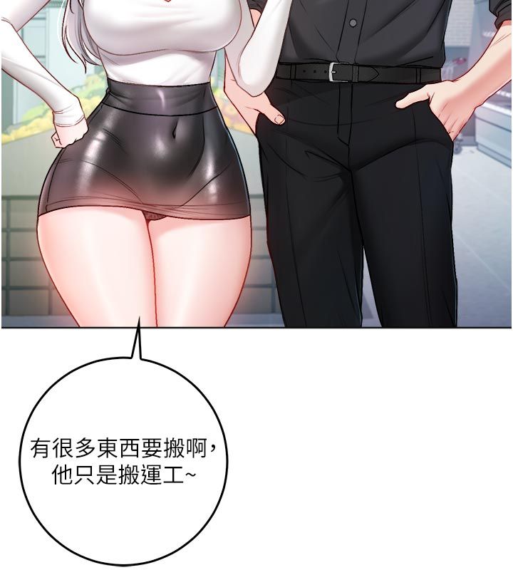 不纯吸血鬼第13話-你不喜歡這樣偷偷來嗎?