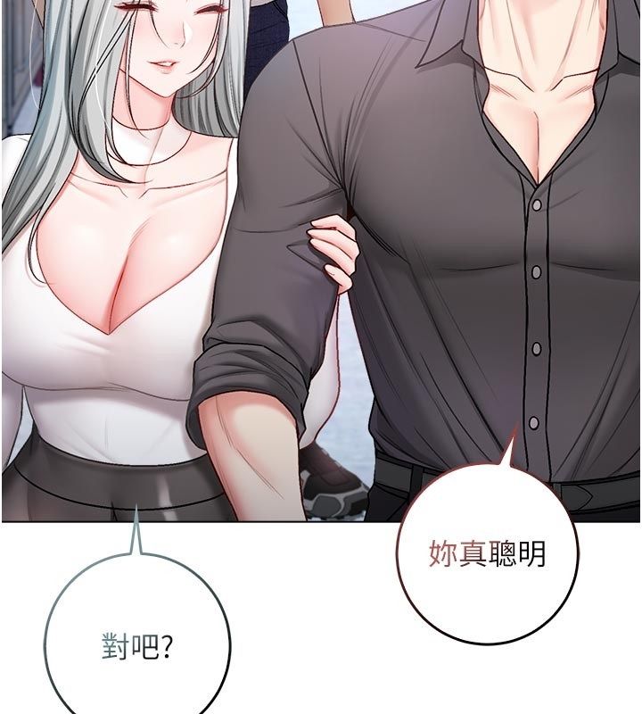 不纯吸血鬼第13話-你不喜歡這樣偷偷來嗎?