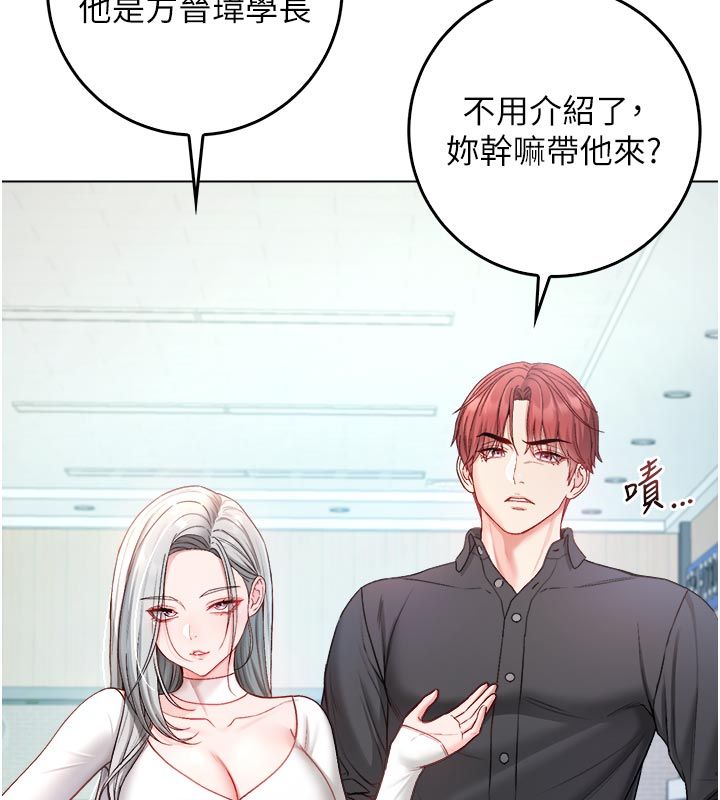 不纯吸血鬼第13話-你不喜歡這樣偷偷來嗎?