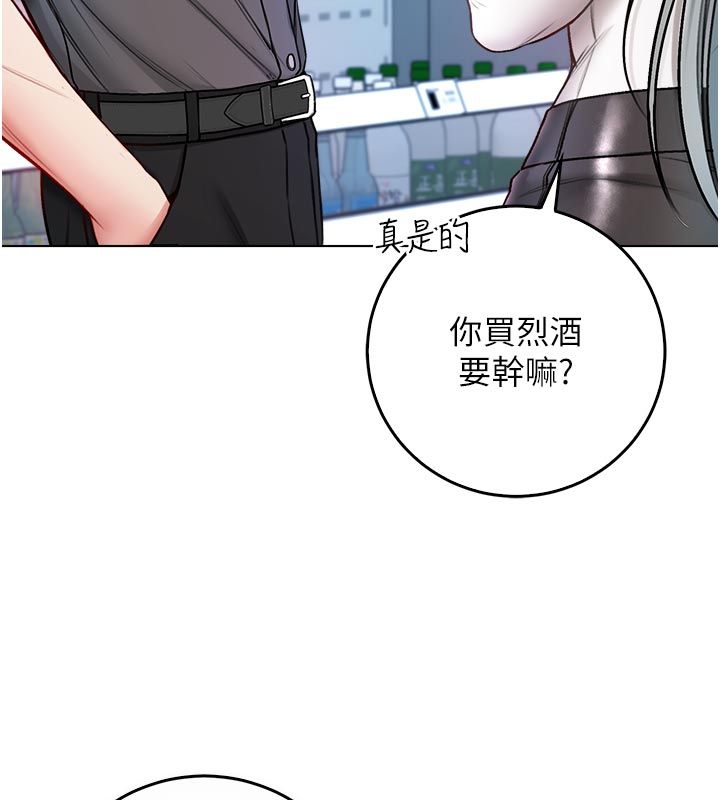 不纯吸血鬼第13話-你不喜歡這樣偷偷來嗎?