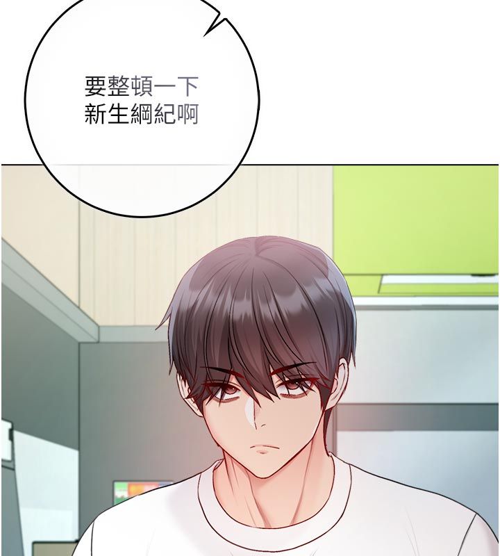 不纯吸血鬼第13話-你不喜歡這樣偷偷來嗎?