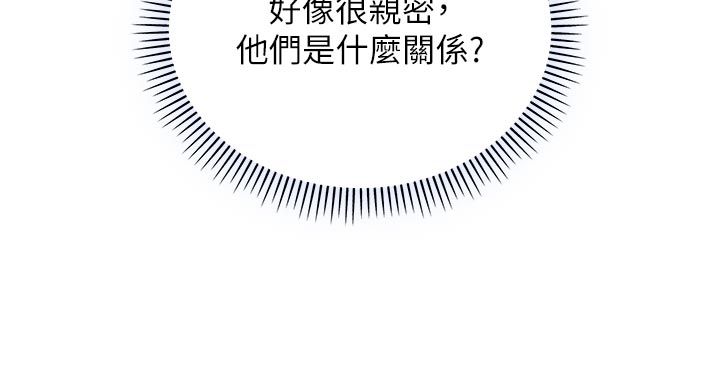不纯吸血鬼第13話-你不喜歡這樣偷偷來嗎?
