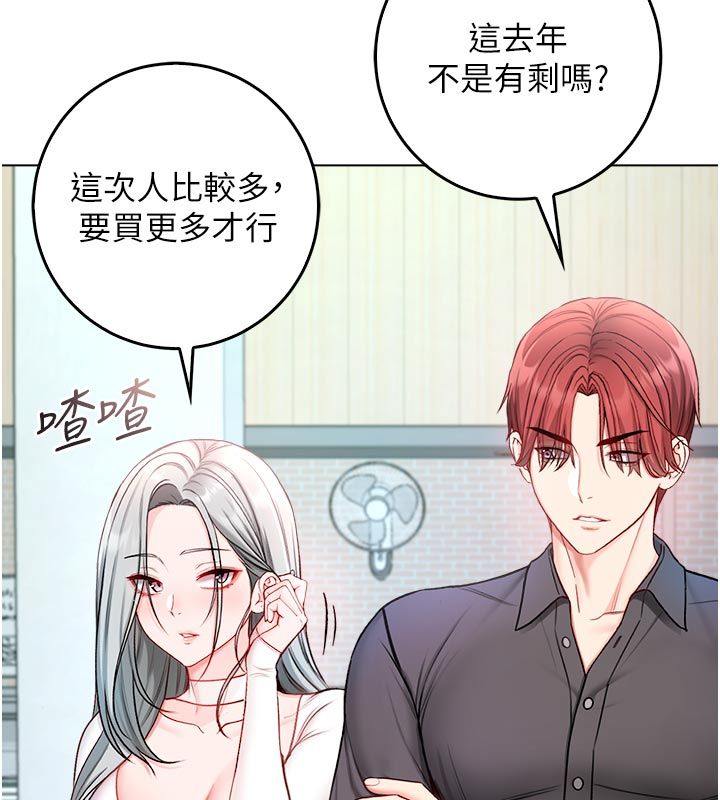 不纯吸血鬼第13話-你不喜歡這樣偷偷來嗎?