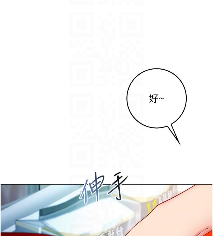 不纯吸血鬼第13話-你不喜歡這樣偷偷來嗎?