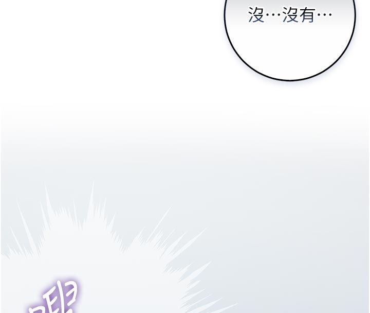 不纯吸血鬼第13話-你不喜歡這樣偷偷來嗎?