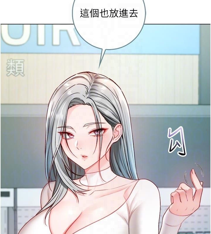 不纯吸血鬼第13話-你不喜歡這樣偷偷來嗎?