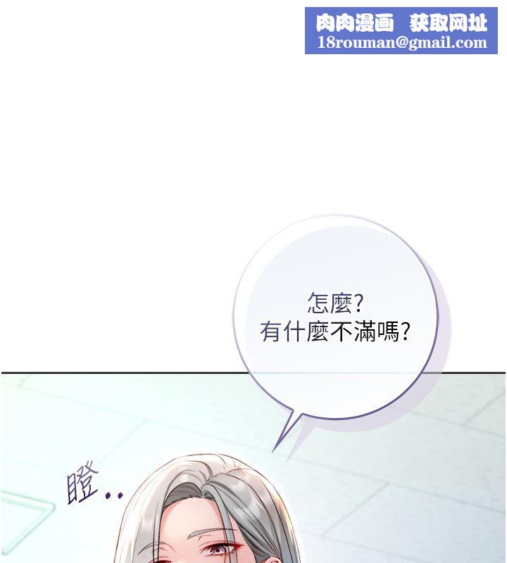 不纯吸血鬼第13話-你不喜歡這樣偷偷來嗎?