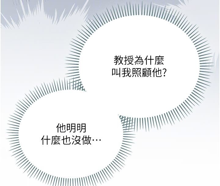 不纯吸血鬼第13話-你不喜歡這樣偷偷來嗎?