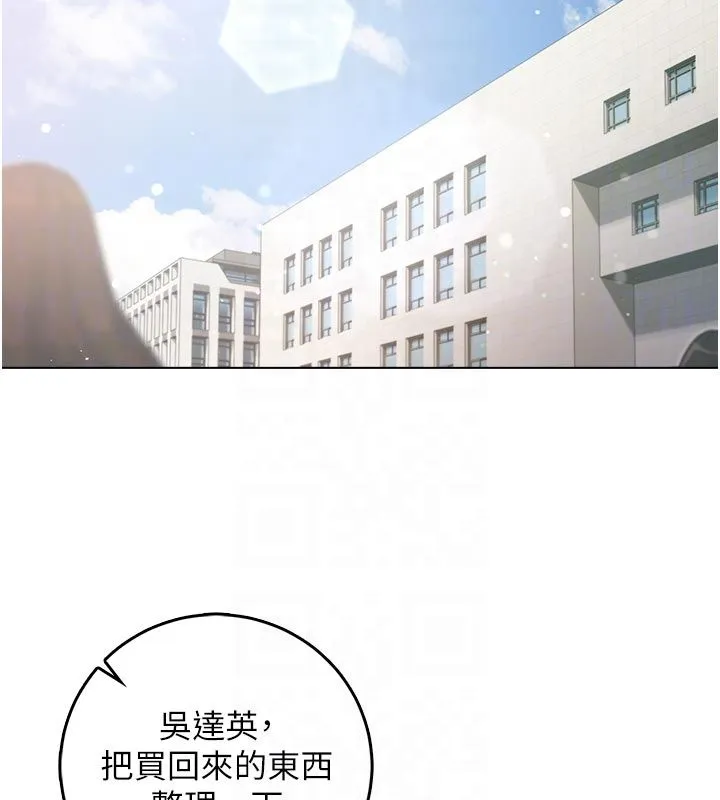 不純吸血鬼第13話-你不喜歡這樣偷偷來嗎?