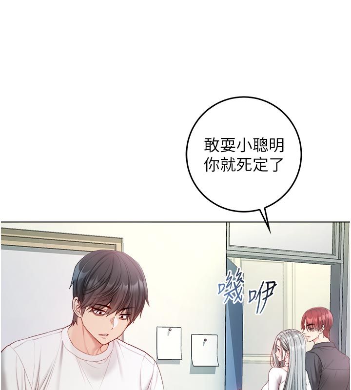 不纯吸血鬼第13話-你不喜歡這樣偷偷來嗎?