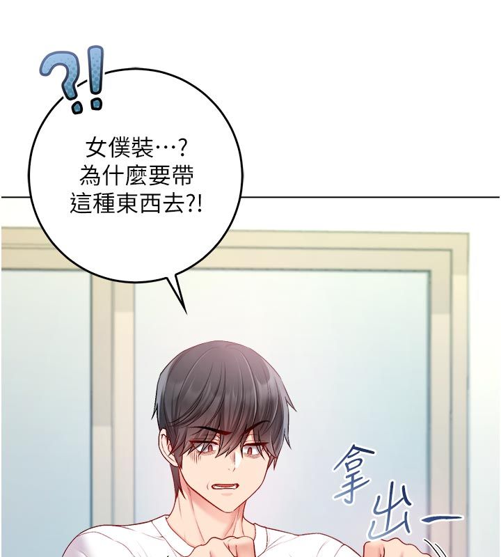 不纯吸血鬼第13話-你不喜歡這樣偷偷來嗎?