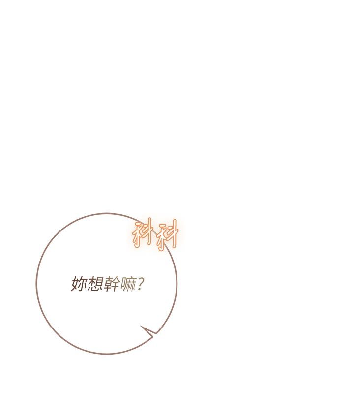 不纯吸血鬼第13話-你不喜歡這樣偷偷來嗎?