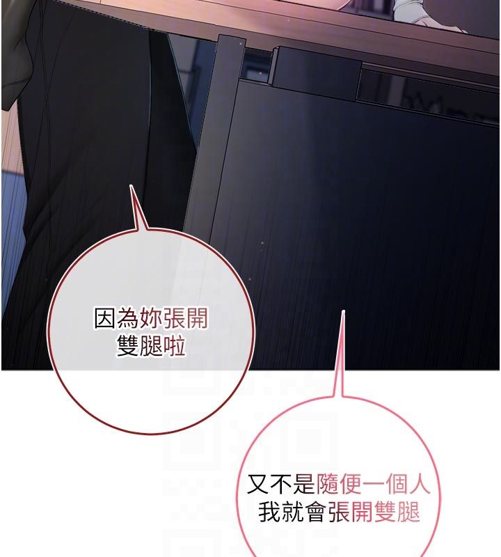 不纯吸血鬼第13話-你不喜歡這樣偷偷來嗎?