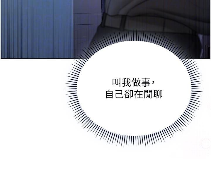 不纯吸血鬼第13話-你不喜歡這樣偷偷來嗎?