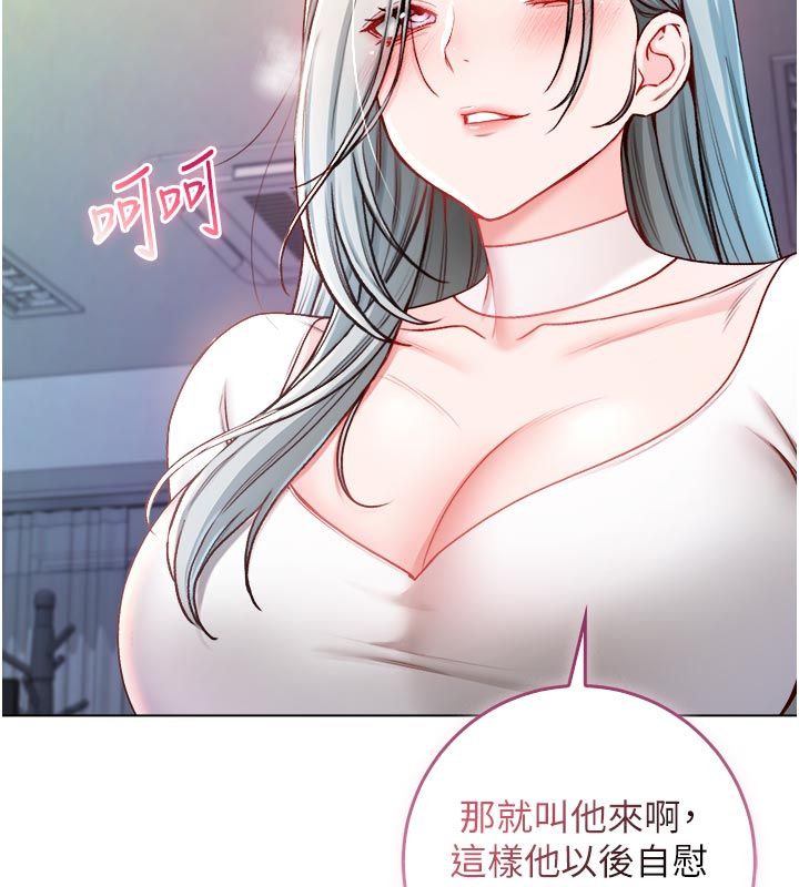 不纯吸血鬼第13話-你不喜歡這樣偷偷來嗎?
