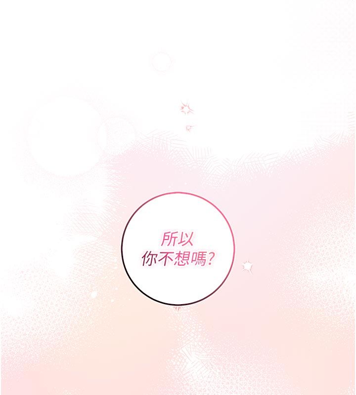 不纯吸血鬼第13話-你不喜歡這樣偷偷來嗎?