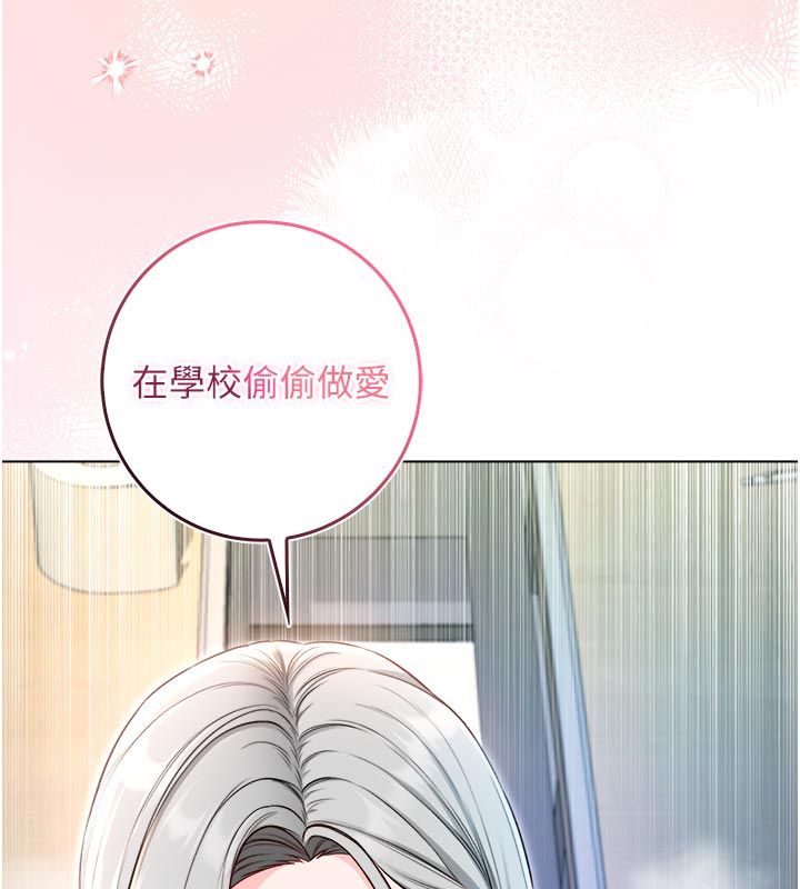 不纯吸血鬼第13話-你不喜歡這樣偷偷來嗎?