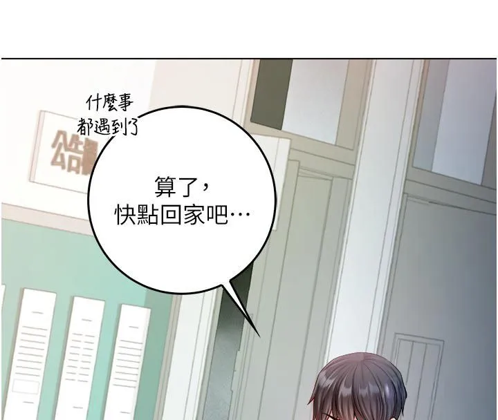 不純吸血鬼第13話-你不喜歡這樣偷偷來嗎?