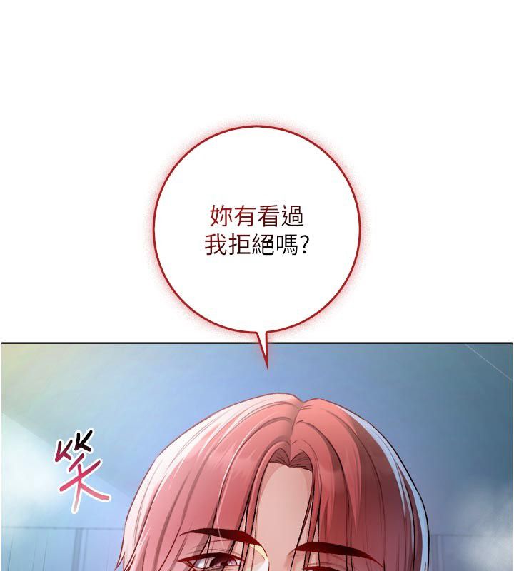 不纯吸血鬼第13話-你不喜歡這樣偷偷來嗎?