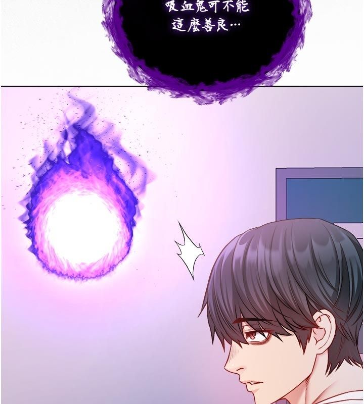 不纯吸血鬼第13話-你不喜歡這樣偷偷來嗎?