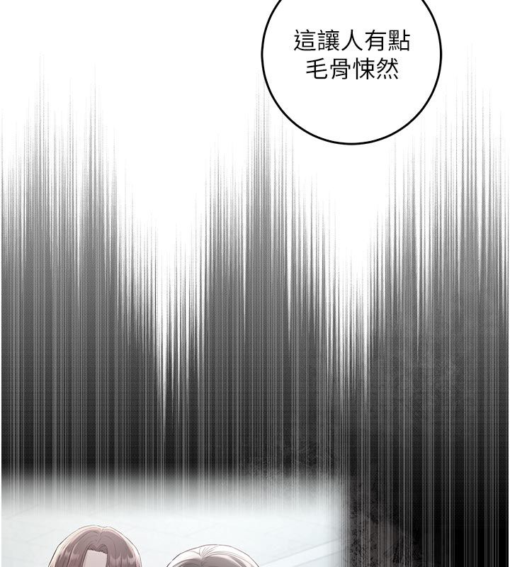不纯吸血鬼第13話-你不喜歡這樣偷偷來嗎?