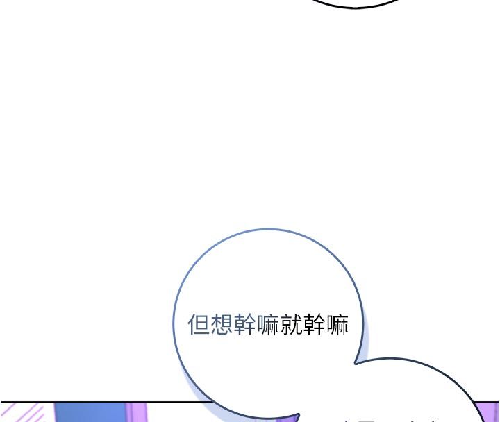 不纯吸血鬼第13話-你不喜歡這樣偷偷來嗎?