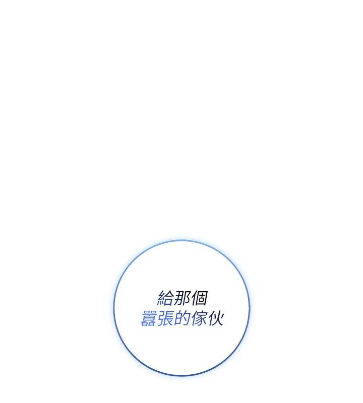 不纯吸血鬼第13話-你不喜歡這樣偷偷來嗎?