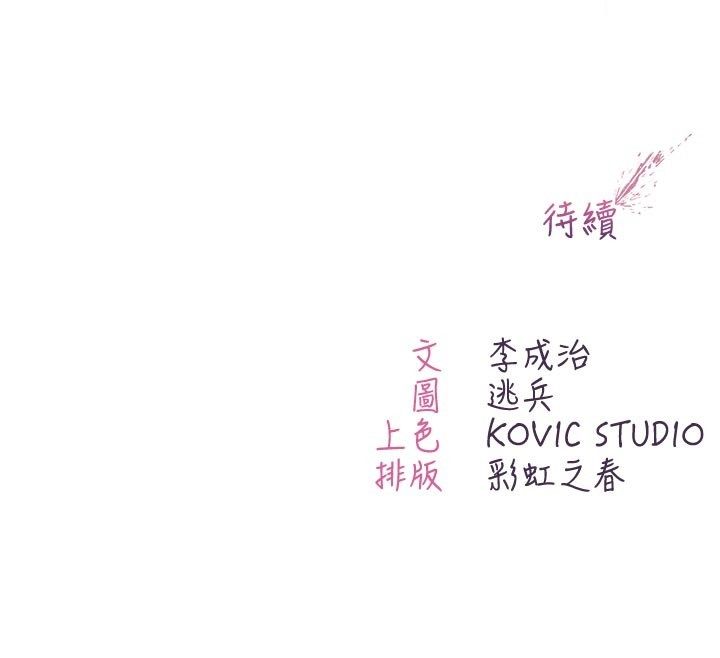 不纯吸血鬼第13話-你不喜歡這樣偷偷來嗎?