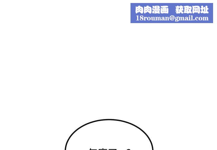 发小碰不得第114話