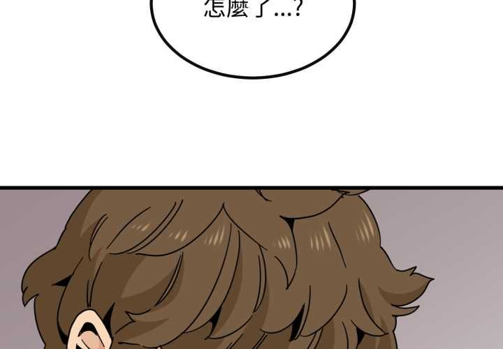 发小碰不得第114話