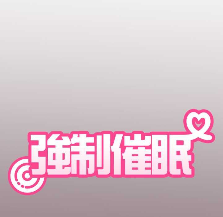 发小碰不得第114話