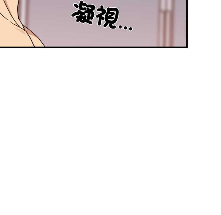 发小碰不得第114話