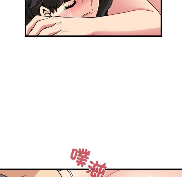 发小碰不得第114話