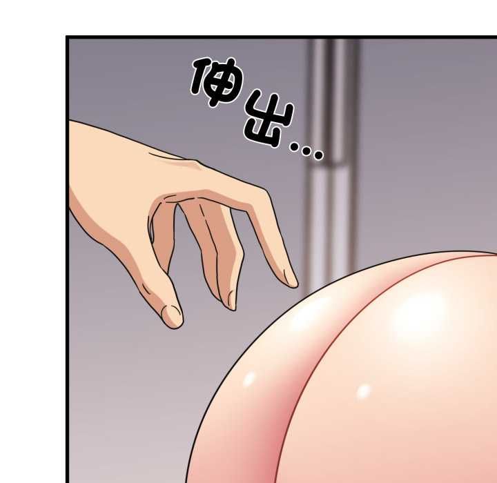发小碰不得第114話